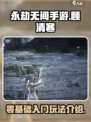 永劫无间手游顾清寒怎么玩介绍