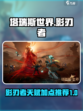 塔瑞斯世界影刃者天赋详解介绍