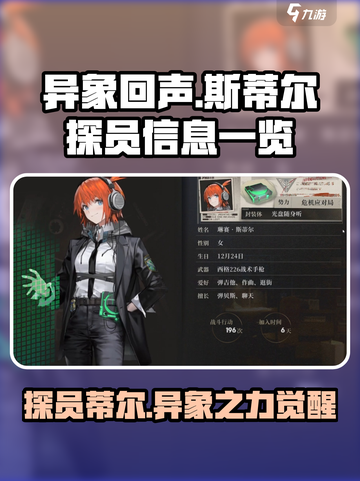 异象回声斯蒂尔怎么样介绍截图1