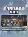 新月同行新月培养建议介绍