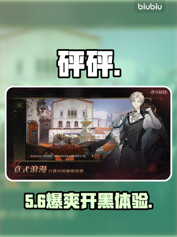 【代号砰砰】上线即爆款！💥截图1