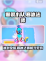 爆裂小队二星冰法怎么样介绍