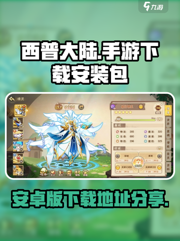 西普大陆手游💥最新安装包下载地址🔥截图1