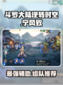 斗罗大陆逆转时空宁风致定位介绍