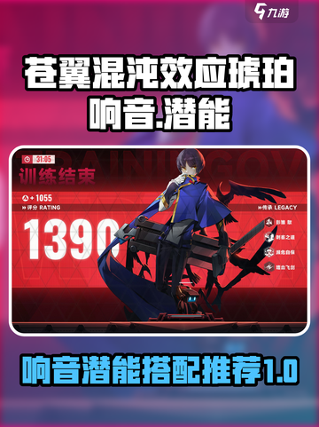 苍翼混沌效应琥珀响音怎么玩介绍截图1