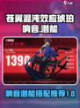 苍翼混沌效应琥珀响音怎么玩介绍