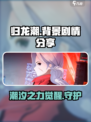 归龙潮剧情介绍介绍