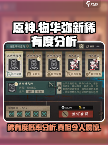 物华弥新⚡稀有度概率大揭秘！💎等你来抢截图1