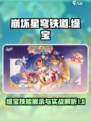 崩坏星穹铁道缇宝技能🔥实机演示来了！⚡