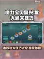 魔力宝贝复兴版🔥犹大Boss通关打法技巧分享！