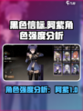 黑色信标阿紫怎么样介绍