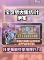 宝可梦大集结叶伊布教学介绍