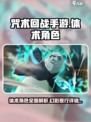 咒术回战手游体术角色有哪些介绍