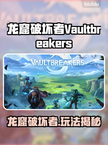 🔥《龙窟破坏者》玩法曝光！💣截图1