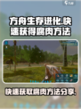 方舟生存进化手游如何快速获得腐肉介绍