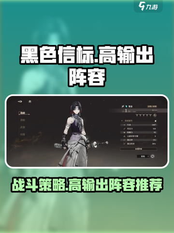 黑色信标战斗必胜策略介绍截图1