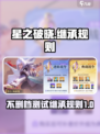 星之破晓不删档保留什么介绍