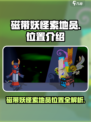 《妖怪索地员》磁带在哪🔥宝可梦朱紫隐藏秘密大公开！