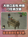 大侠立志传神捕门悬赏通缉任务怎么过介绍
