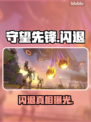 🔥《守望先锋》闪退神解决！💥