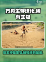 方舟生存进化手游稀有生物有哪些介绍