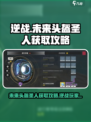 逆战未来头盔圣人获取攻略介绍