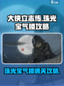 大侠立志传珠光宝气楼怎么过介绍