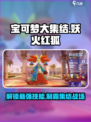 宝可梦大集结🔥妖火红狐技能升级推荐必看！
