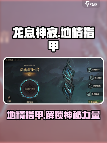 魔兽世界🔥龙息神寂地精指甲大揭秘💎截图1