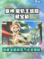 原神✨：星轨王城隐藏宝箱获取秘籍⚡