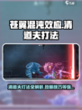 苍翼混沌效应清道夫怎么打介绍