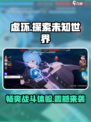 虚环🔥好玩吗？游戏特色玩法大揭秘！🎮