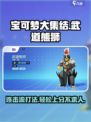 宝可梦大集结连击流武道熊狮怎么玩介绍