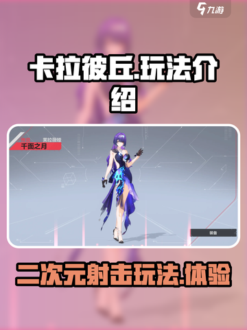 卡拉彼丘手游好玩吗介绍截图1