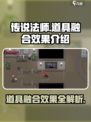 传说法师手游道具融合一览介绍