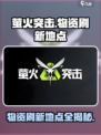 萤火突击游荡者带出来的物资在哪介绍