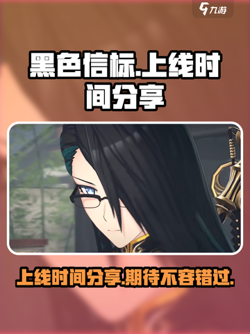 黑色信标上线时间🔥超燃游戏等你来战！截图1