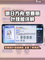 破晓序列罗赛丽叶是谁介绍