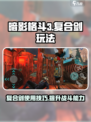暗影格斗3复合剑怎么用介绍