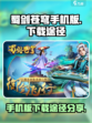 蜀剑苍穹手机版怎么下载介绍