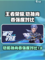 星之破晓铠和孙尚香哪个厉害介绍