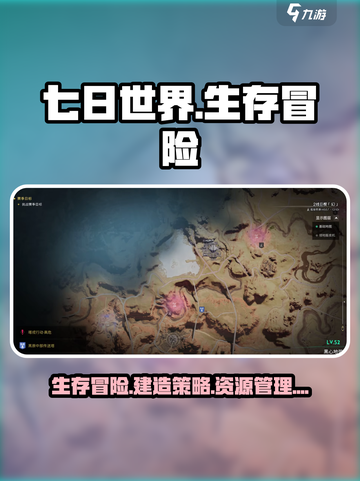 七日世界玩法是什么介绍截图1