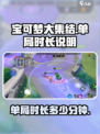 宝可梦大集结一局几分钟介绍