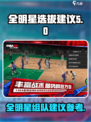 美职篮全明星选哪个队强大介绍
