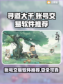 寻道大千账号交易📖安全平台推荐🔥