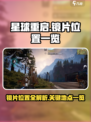 星球重启镜片在哪里介绍