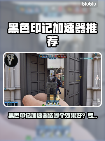 💥黑色印记加速器选它！游戏流畅到飞起🚀截图1