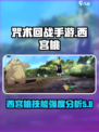 咒术回战手游西宫桃怎么样介绍