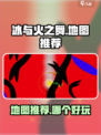 冰与火之舞地图推荐介绍