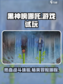 黑神榜哪吒游戏试玩体验介绍
